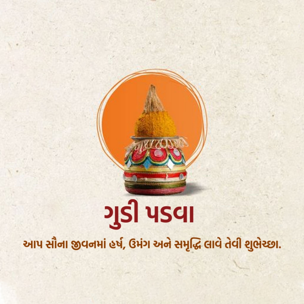 Gudi Padwa Banner Hd